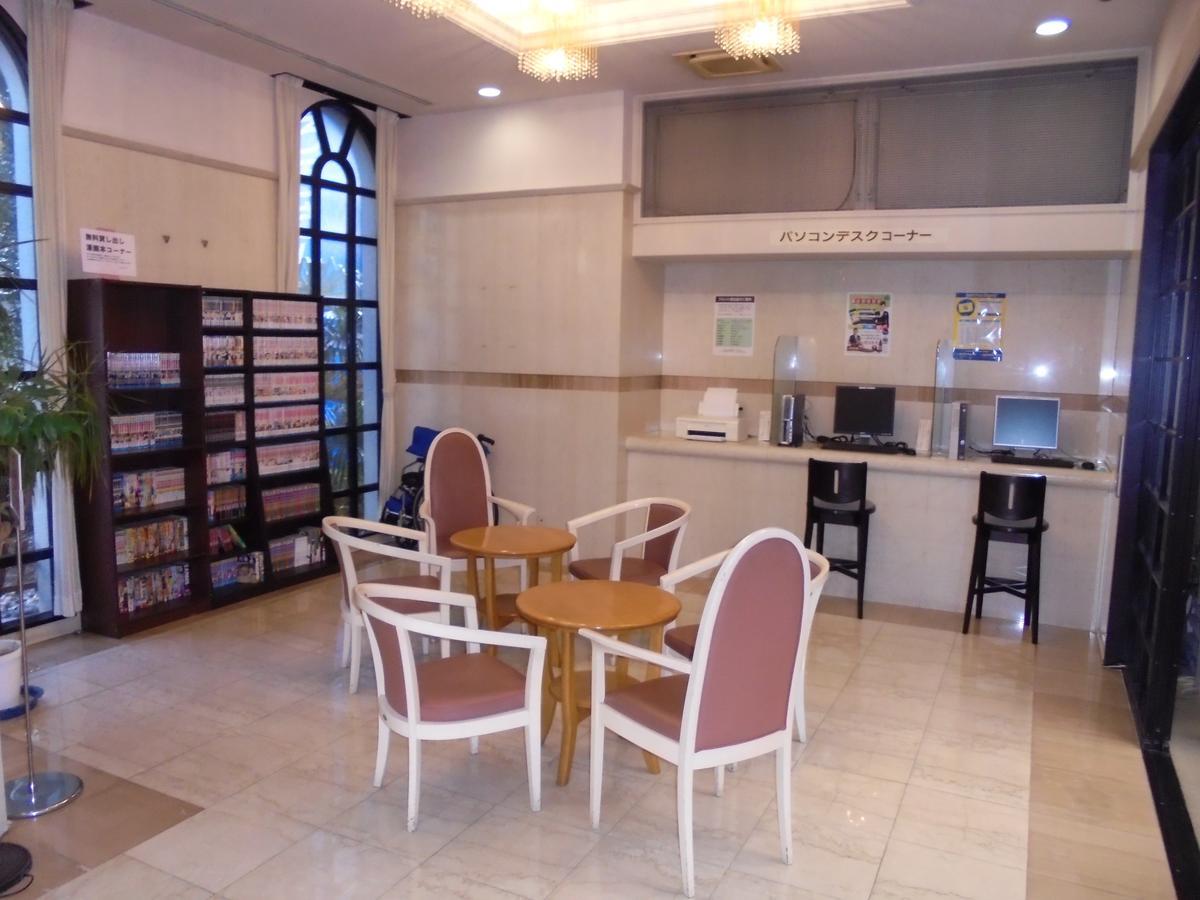 Spa & Sauna Hotel Hitachi Plaza Zewnętrze zdjęcie